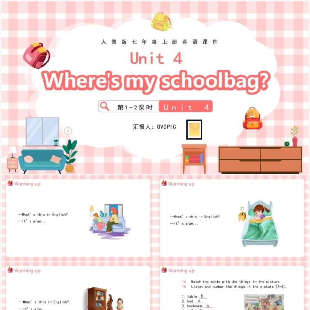 人教版七年级英语上册Where's my schoolbag课件PPT模板