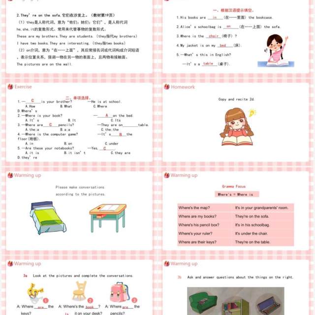人教版七年级英语上册Where's my schoolbag课件PPT模板 人教版七年级英语上册Where's my schoolbag课件PPT模板