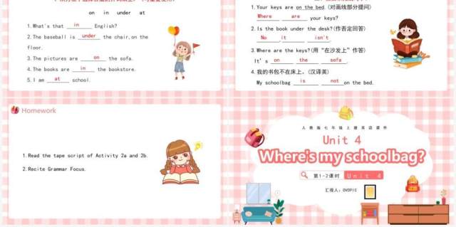 人教版七年级英语上册Where's my schoolbag课件PPT模板 人教版七年级英语上册Where's my schoolbag课件PPT模板