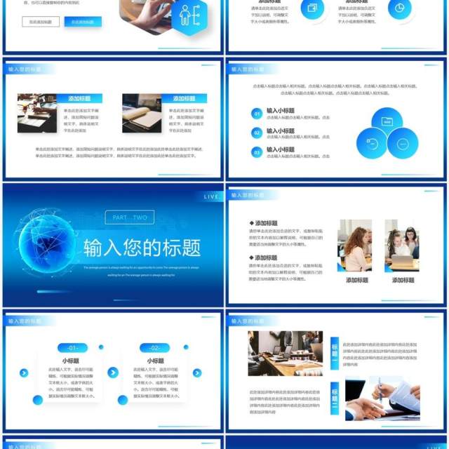 蓝色科技风时事新闻播报新闻工作PPT通用模板 蓝色科技风时事新闻播报新闻工作PPT通用模板