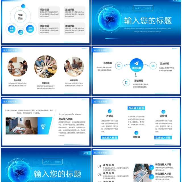 蓝色科技风时事新闻播报新闻工作PPT通用模板 蓝色科技风时事新闻播报新闻工作PPT通用模板