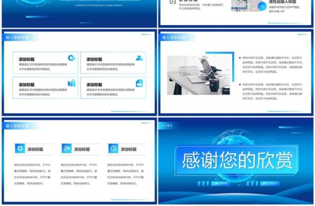 蓝色科技风时事新闻播报新闻工作PPT通用模板 蓝色科技风时事新闻播报新闻工作PPT通用模板