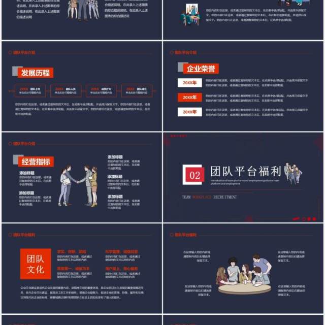团队职场招聘平台介绍岗位需求就业指导动态PPT模板 团队职场招聘平台介绍岗位需求就业指导动态PPT模板