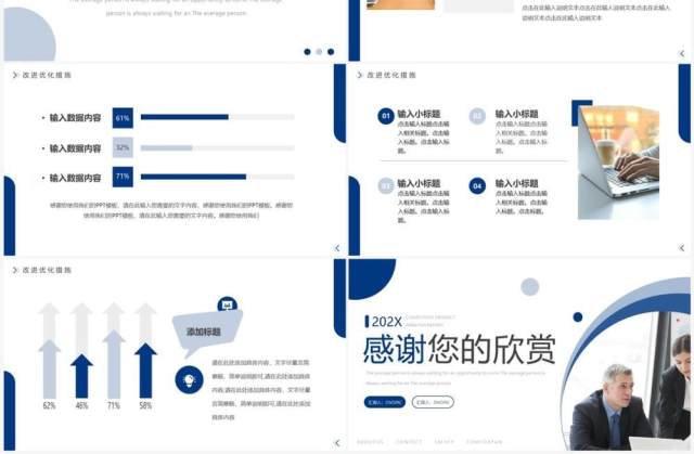 蓝色简约风竞品分析报告PPT模板