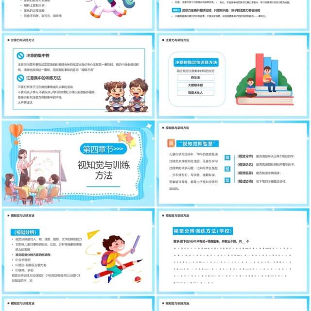 蓝色卡通风幼小衔接教育讲座PPT模板 蓝色卡通风幼小衔接教育讲座PPT模板