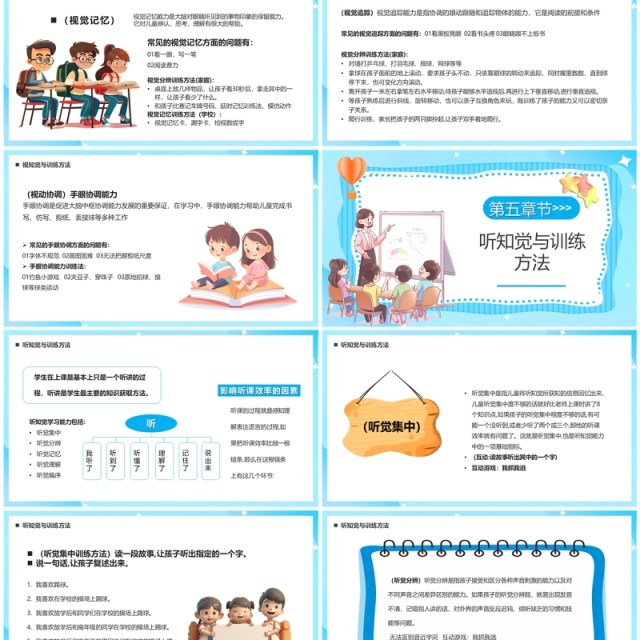 蓝色卡通风幼小衔接教育讲座PPT模板 蓝色卡通风幼小衔接教育讲座PPT模板