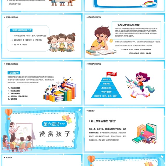 蓝色卡通风幼小衔接教育讲座PPT模板 蓝色卡通风幼小衔接教育讲座PPT模板