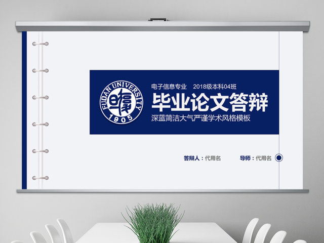 严谨蓝色开题报告毕业论文答辩PPT模板 严谨蓝色开题报告毕业论文答辩PPT模板