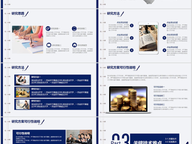 严谨蓝色开题报告毕业论文答辩PPT模板 严谨蓝色开题报告毕业论文答辩PPT模板