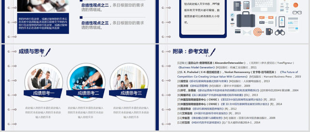 严谨蓝色开题报告毕业论文答辩PPT模板 严谨蓝色开题报告毕业论文答辩PPT模板