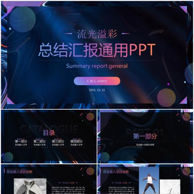 紫色简约风工作总结汇报PPT模板 紫色简约风工作总结汇报PPT模板