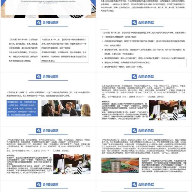 简约商务风合同法律风险防范通用PPT模板 简约商务风合同法律风险防范通用PPT模板