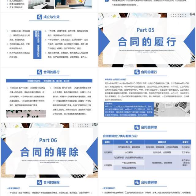 简约商务风合同法律风险防范通用PPT模板 简约商务风合同法律风险防范通用PPT模板