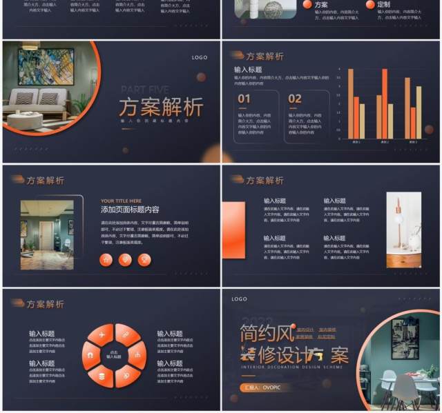 橙黑简约风室内装修设计方案PPT模版 橙黑简约风室内装修设计方案PPT模版