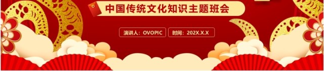 红色中国风南北方春节不同习俗介绍PPT模板