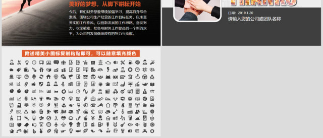 原创2019内容完整财务部工作总结PPT模板 原创2019内容完整财务部工作总结PPT模板