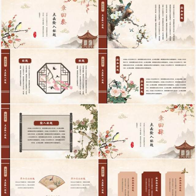 黄色淡雅古风工作总结PPT通用模板 黄色淡雅古风工作总结PPT通用模板