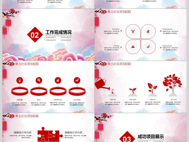赢战2018工作计划总结ppt 赢战2018工作计划总结ppt