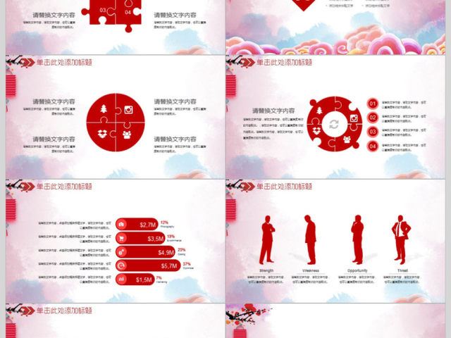 赢战2018工作计划总结ppt 赢战2018工作计划总结ppt
