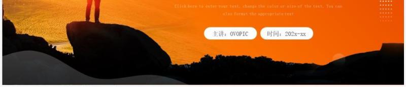 橙色大气商务风年中工作总结PPT模板