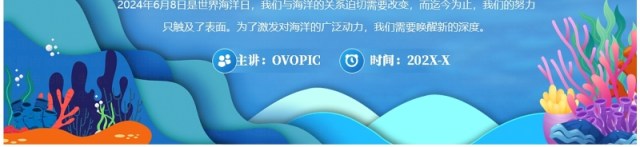 蓝色扁平卡通风世界海洋日PPT模板 蓝色扁平卡通风世界海洋日PPT模板
