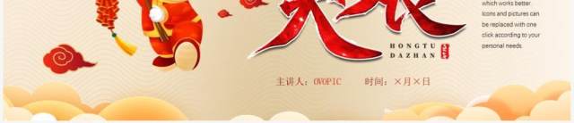 红色中国风2023兔年工作总结PPT模板 红色中国风2023兔年工作总结PPT模板