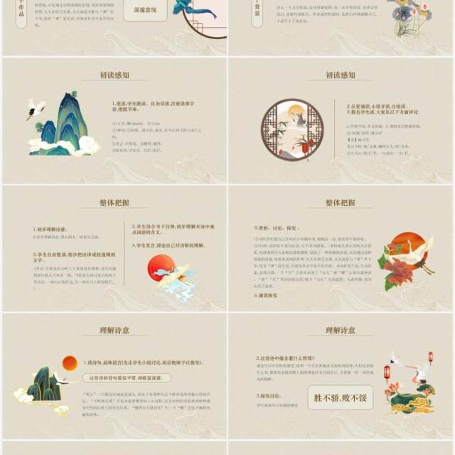 部编版七年级语文下册过松源晨炊漆公店课件PPT模板 部编版七年级语文下册过松源晨炊漆公店课件PPT模板