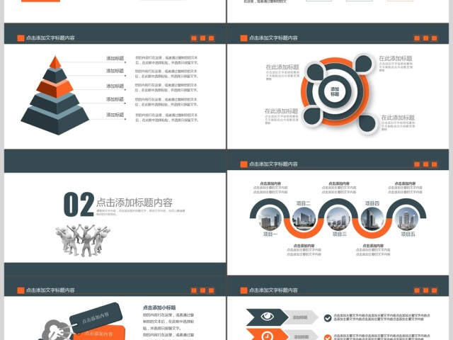 团队建设狼性团队意识PPT 团队建设狼性团队意识PPT