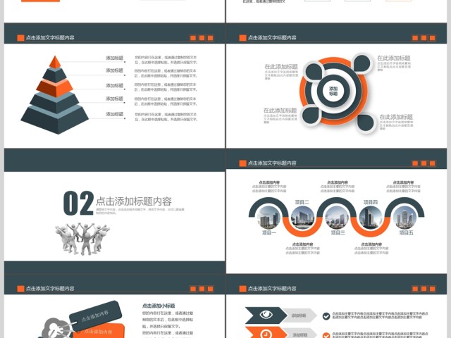 团队建设狼性团队意识PPT