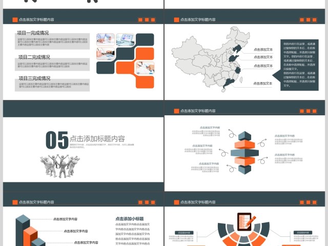 团队建设狼性团队意识PPT 团队建设狼性团队意识PPT