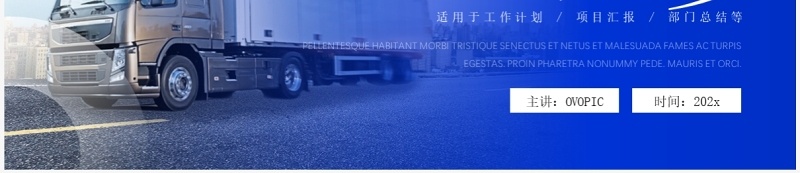 蓝色商务风千山万水永不止步PPT模板