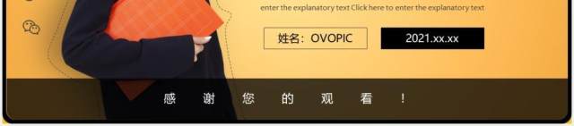 黄色简约个人简历求职岗位竞聘动态PPT模板 黄色简约个人简历求职岗位竞聘动态PPT模板