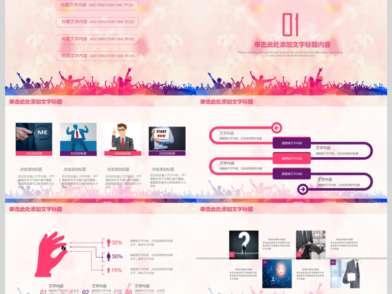 个人求职简历岗位竞聘竞选报告PPT 个人求职简历岗位竞聘竞选报告PPT