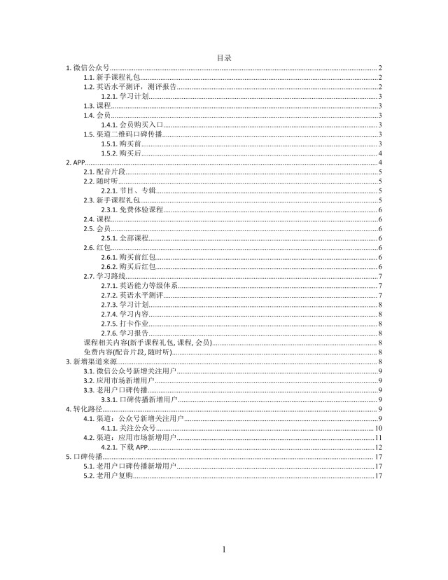 思维导图用户核心路径XMind模板