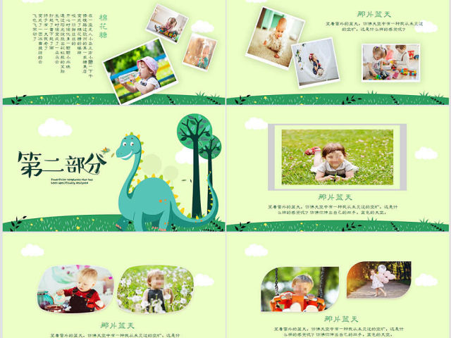 创意卡通恐龙儿童成长档案电子相册动态PPT模板 创意卡通恐龙儿童成长档案电子相册动态PPT模板