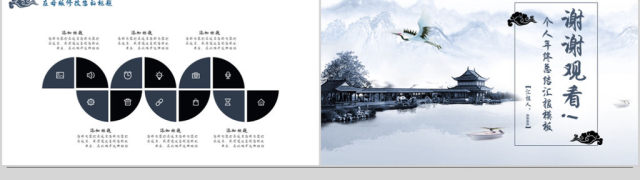 2018简约中国风个人年终总结ppt 2018简约中国风个人年终总结ppt