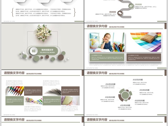 小清新淡雅优秀教师公开课培训课件PPT 小清新淡雅优秀教师公开课培训课件PPT