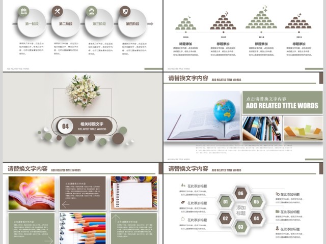 小清新淡雅优秀教师公开课培训课件PPT 小清新淡雅优秀教师公开课培训课件PPT