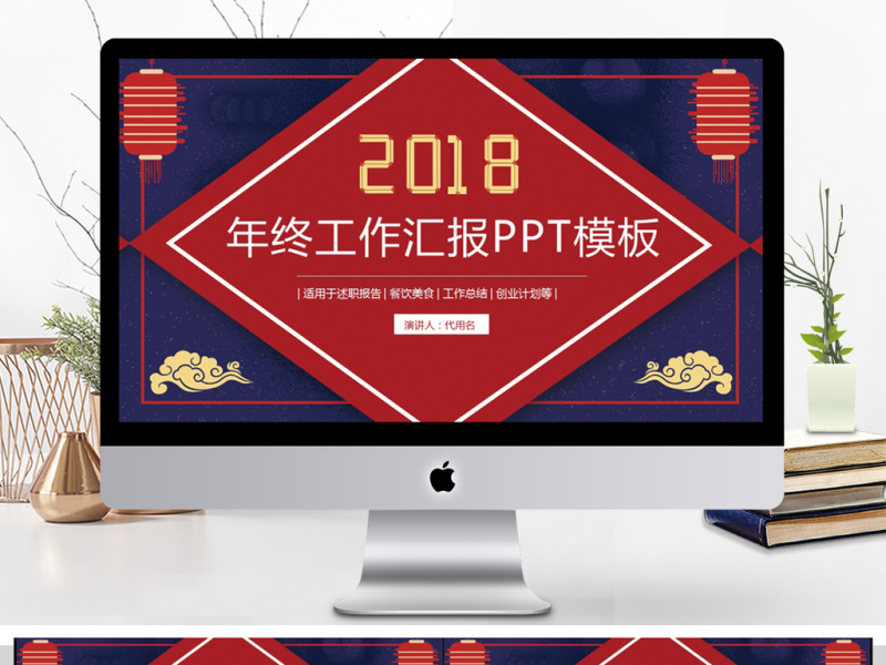 2018年终工作汇报PPT模板