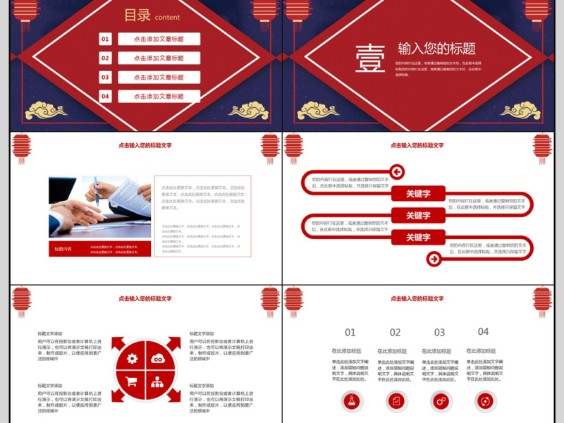 2018年终工作汇报PPT模板