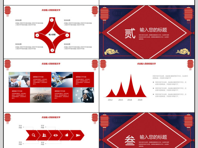 2018年终工作汇报PPT模板 2018年终工作汇报PPT模板