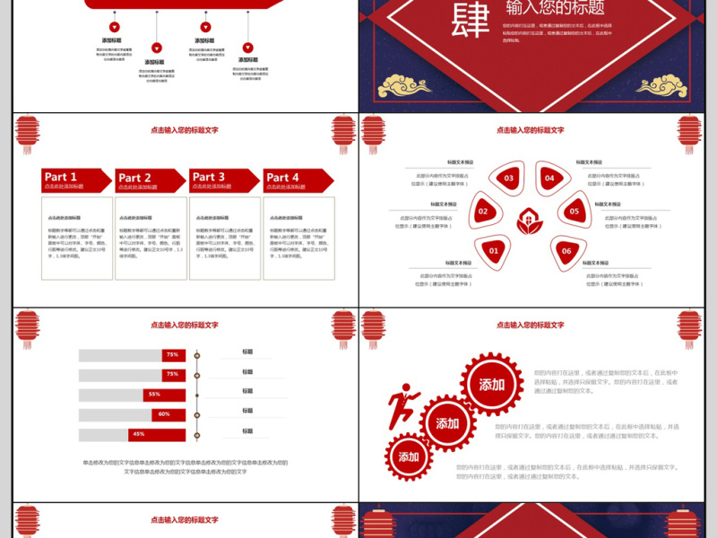 2018年终工作汇报PPT模板