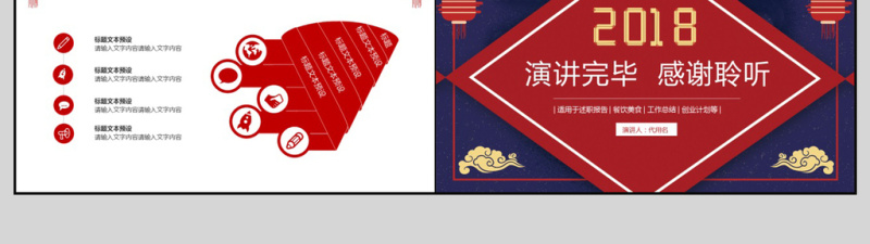 2018年终工作汇报PPT模板