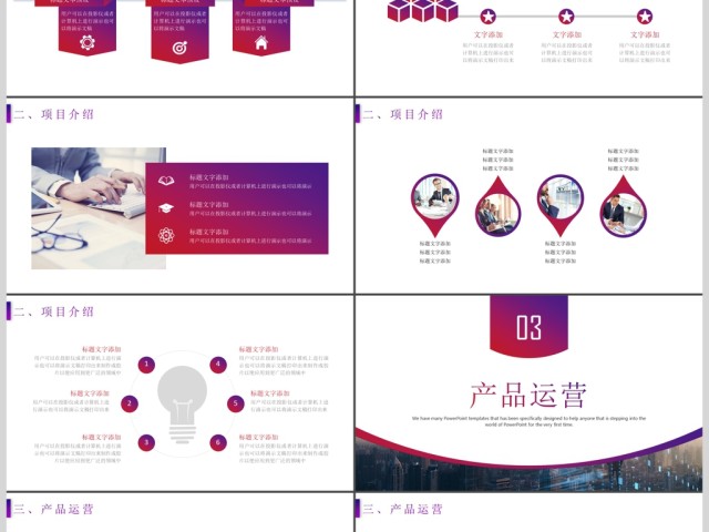 公司简介企业宣传推介会PPT模板 公司简介企业宣传推介会PPT模板