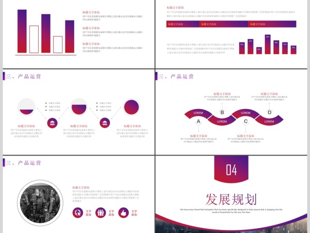 公司简介企业宣传推介会PPT模板 公司简介企业宣传推介会PPT模板