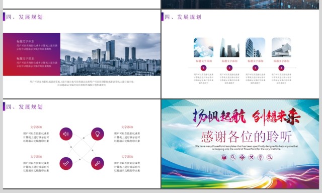 公司简介企业宣传推介会PPT模板 公司简介企业宣传推介会PPT模板