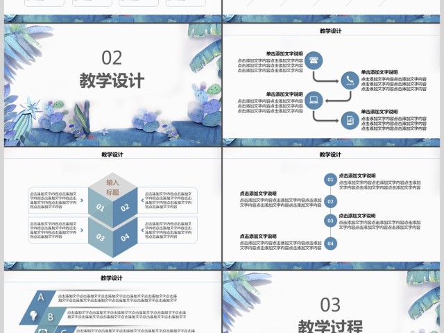 2017小清新蓝教师说课ppt模板 2017小清新蓝教师说课ppt模板