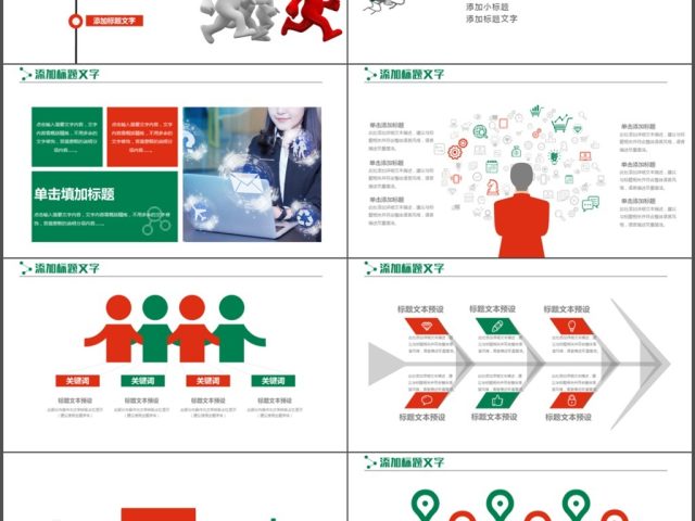 简约团队活动策划商业策划方案PPT模板 简约团队活动策划商业策划方案PPT模板