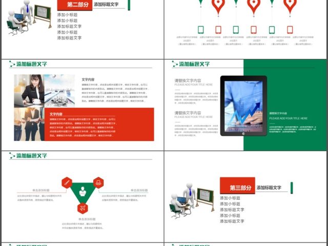 简约团队活动策划商业策划方案PPT模板 简约团队活动策划商业策划方案PPT模板
