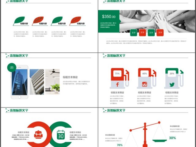 简约团队活动策划商业策划方案PPT模板 简约团队活动策划商业策划方案PPT模板